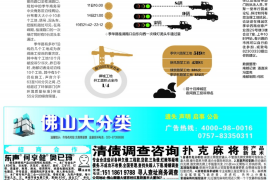 松北讨债公司成功追回消防工程公司欠款108万成功案例